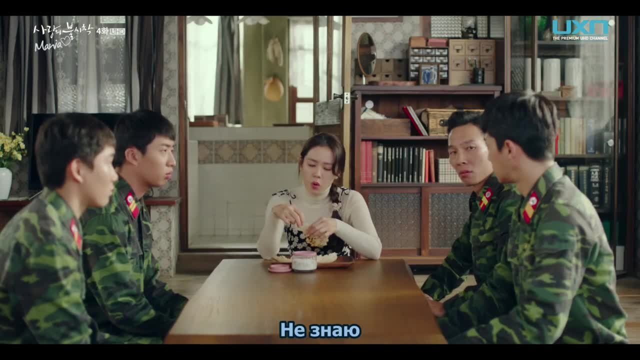 Аварийная посадка любви