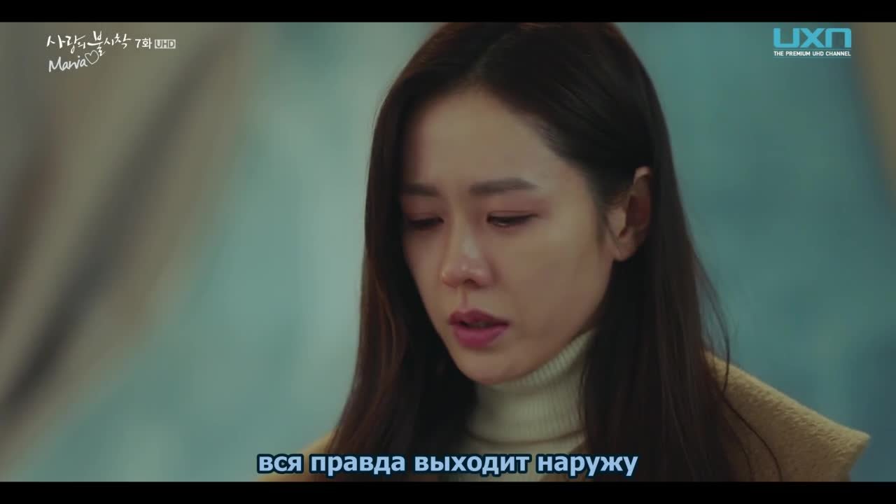 Аварийная посадка любви