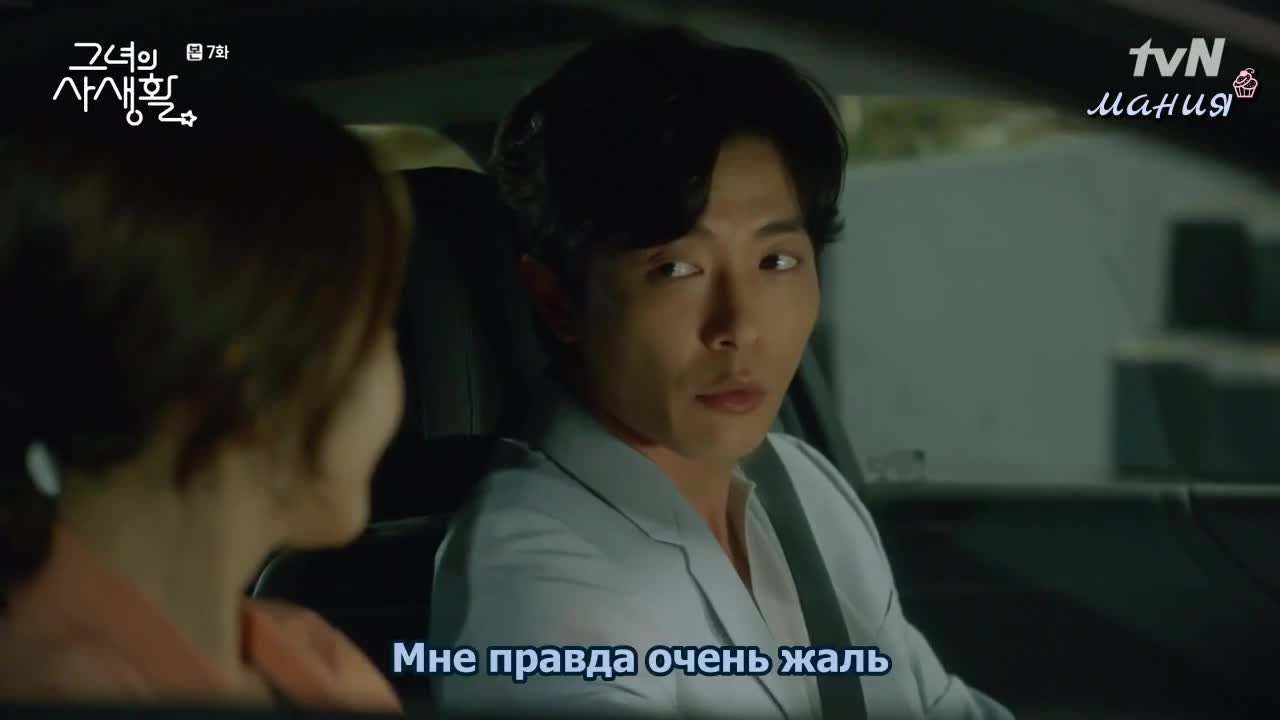 Её личная жизнь