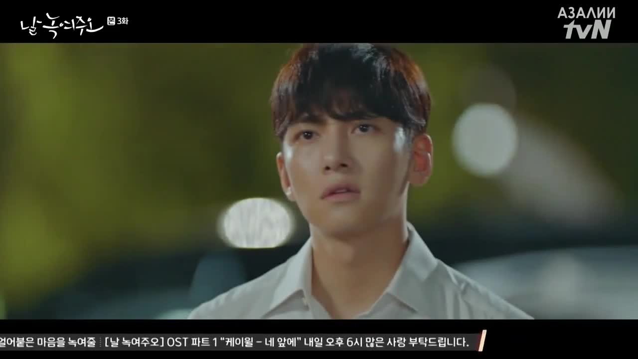 Пожалуйста, растопи меня