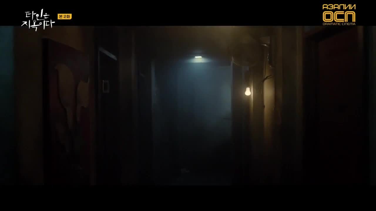 Незнакомцы из ада