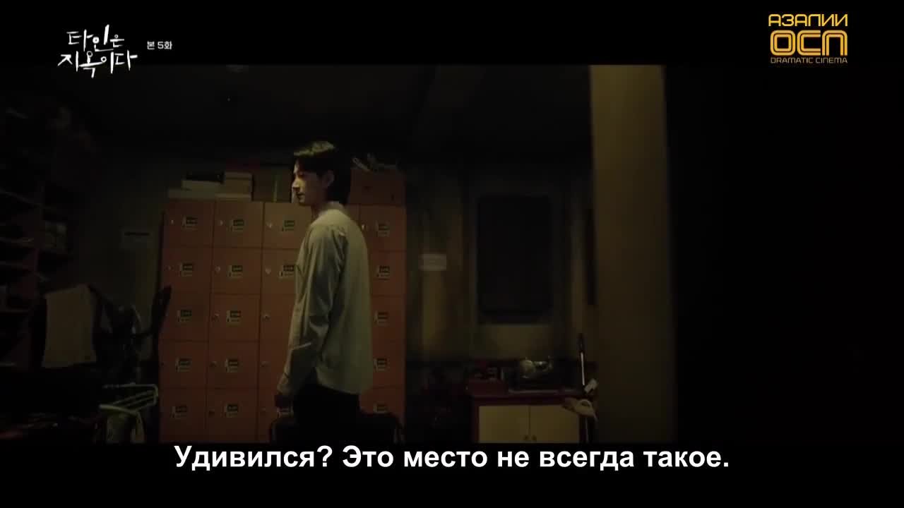 Незнакомцы из ада