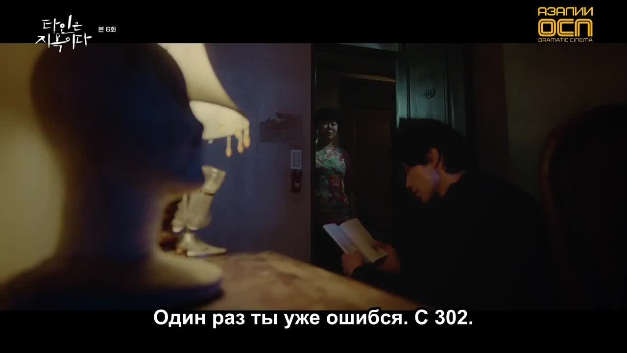 Незнакомцы из ада