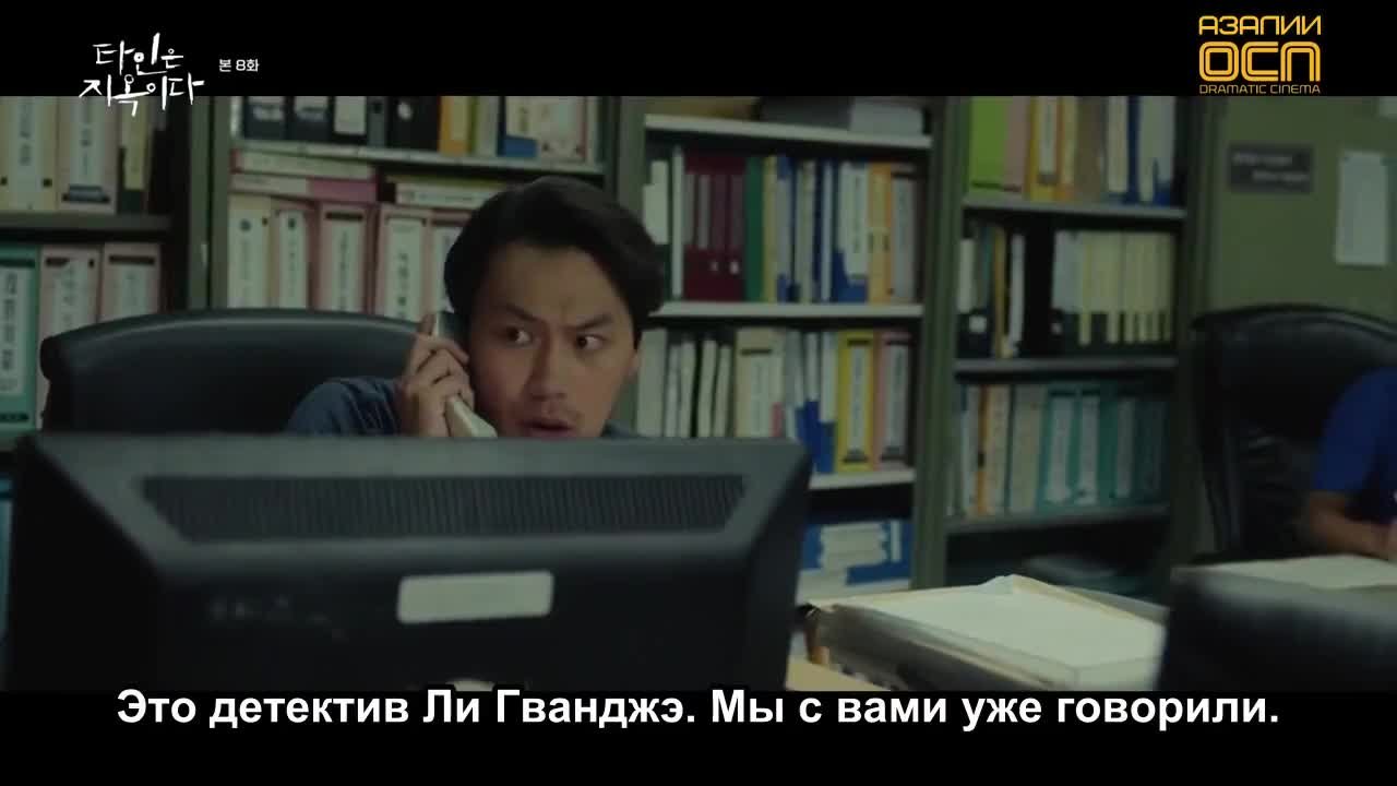 Незнакомцы из ада