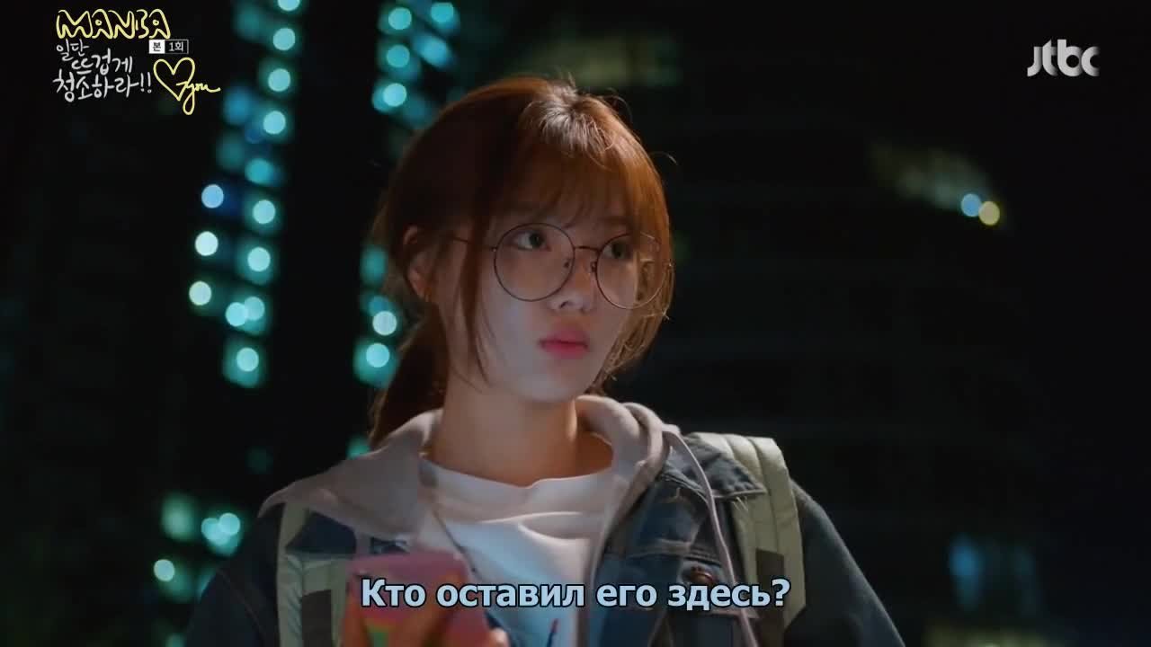 Уборка со страстью