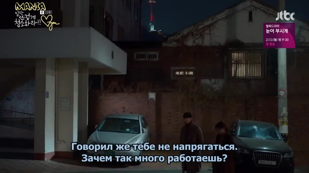 Уборка со страстью