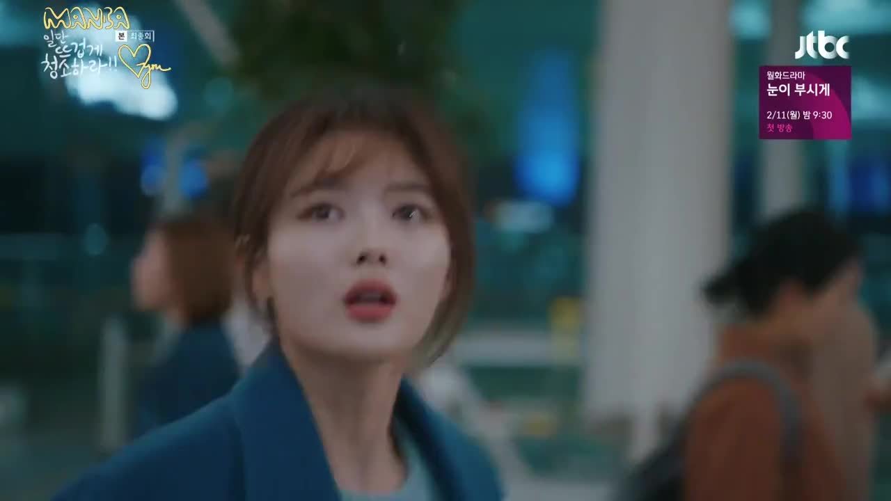 Уборка со страстью