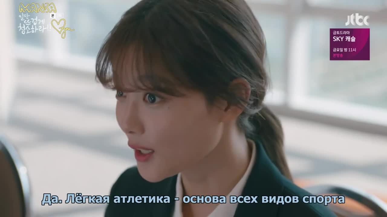 Уборка со страстью