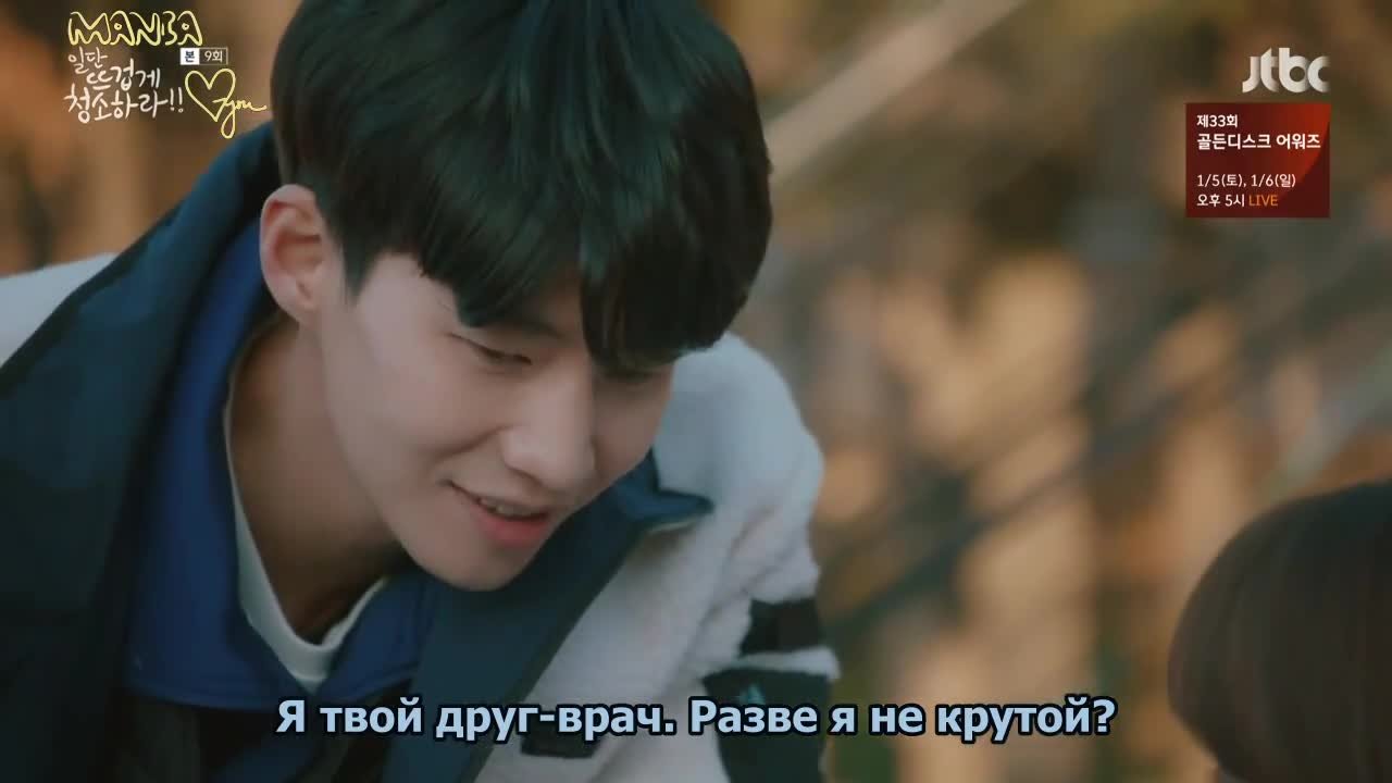 Уборка со страстью