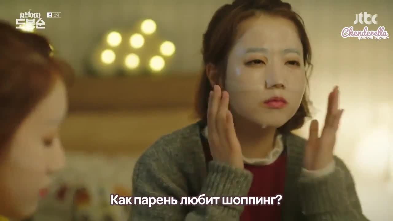 Силачка До Бон Сун