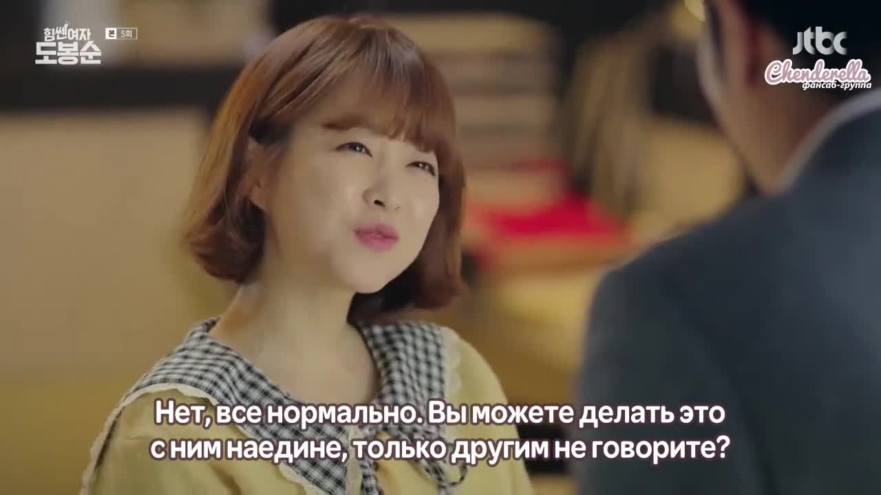 Силачка До Бон Сун