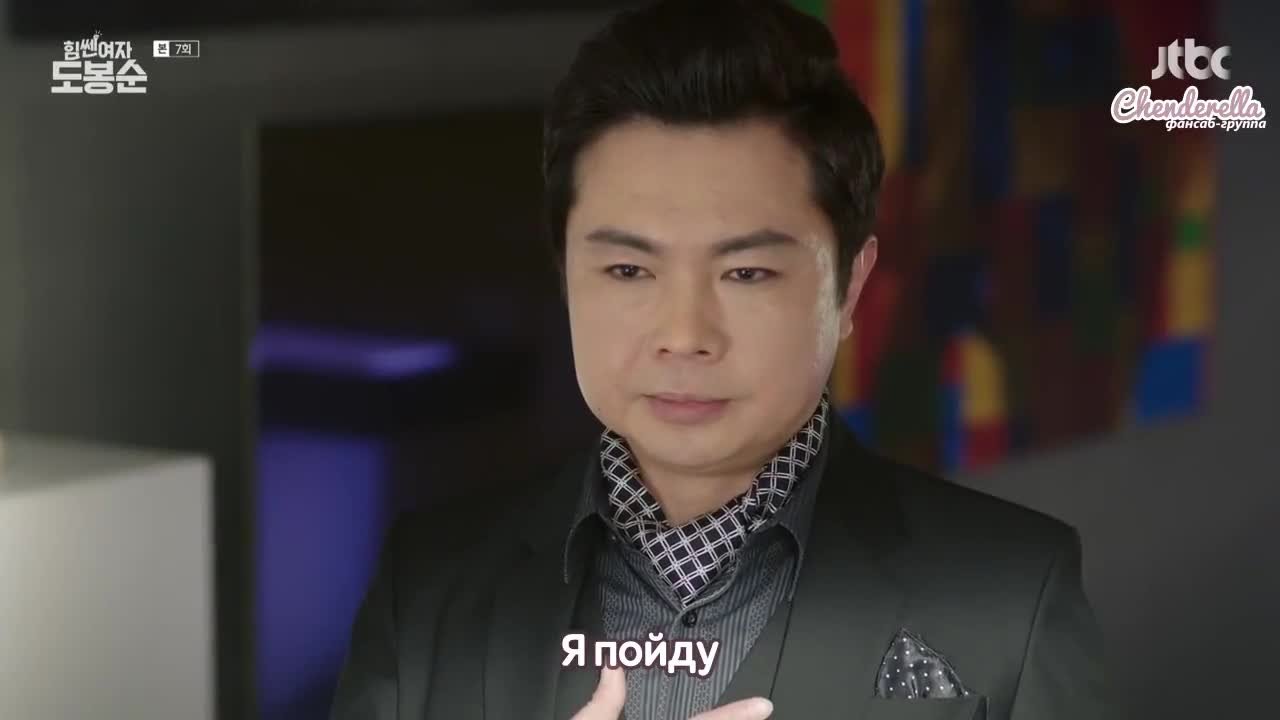 Силачка До Бон Сун