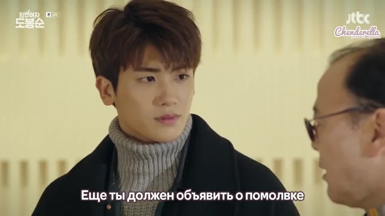 Силачка До Бон Сун