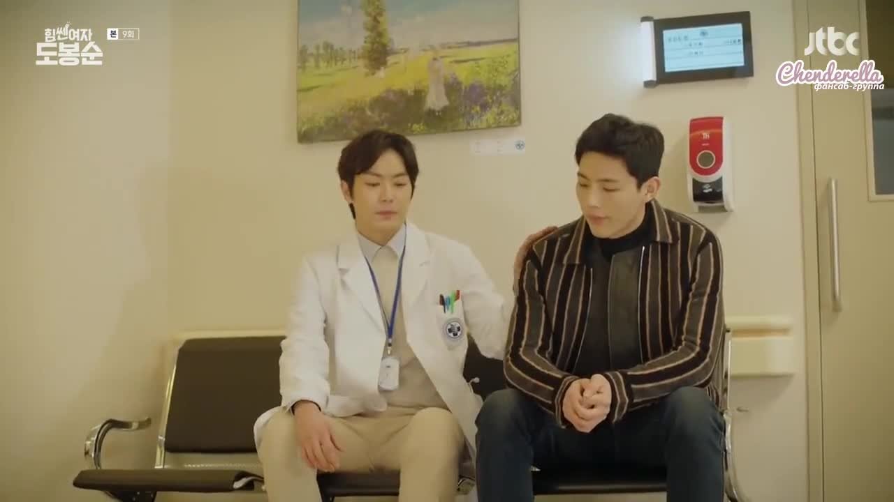 Силачка До Бон Сун