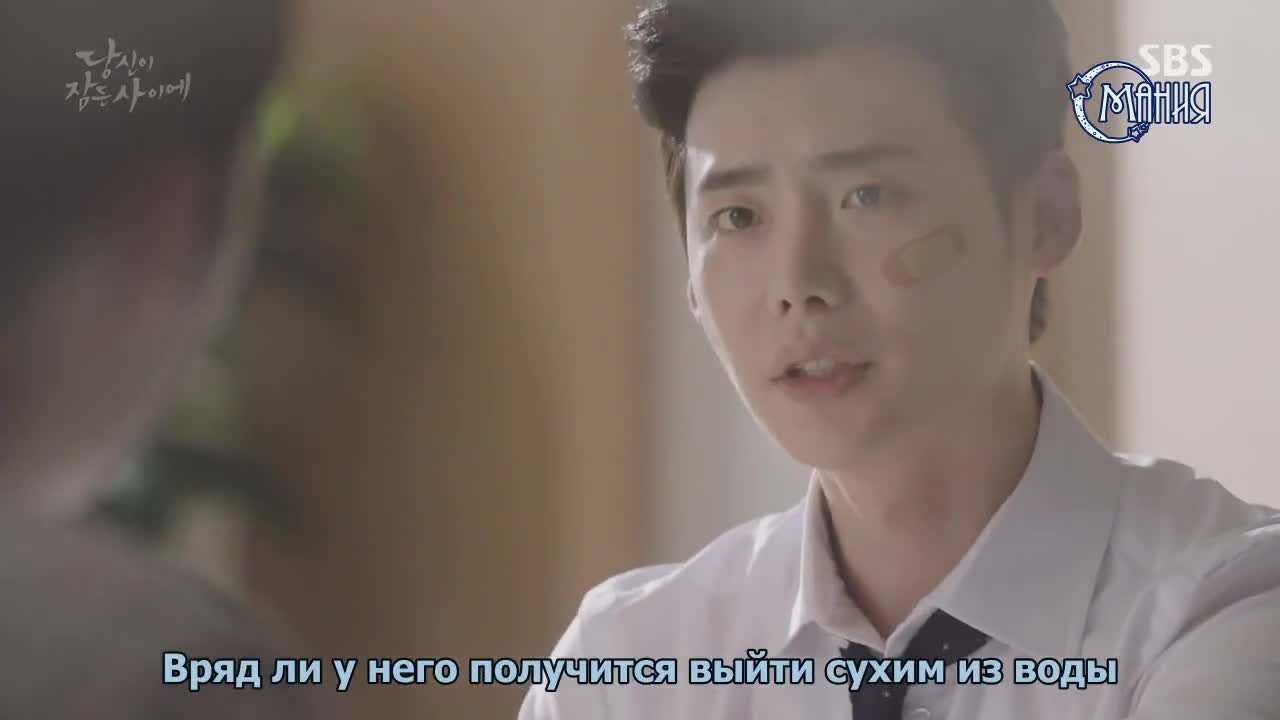 Пока ты спишь