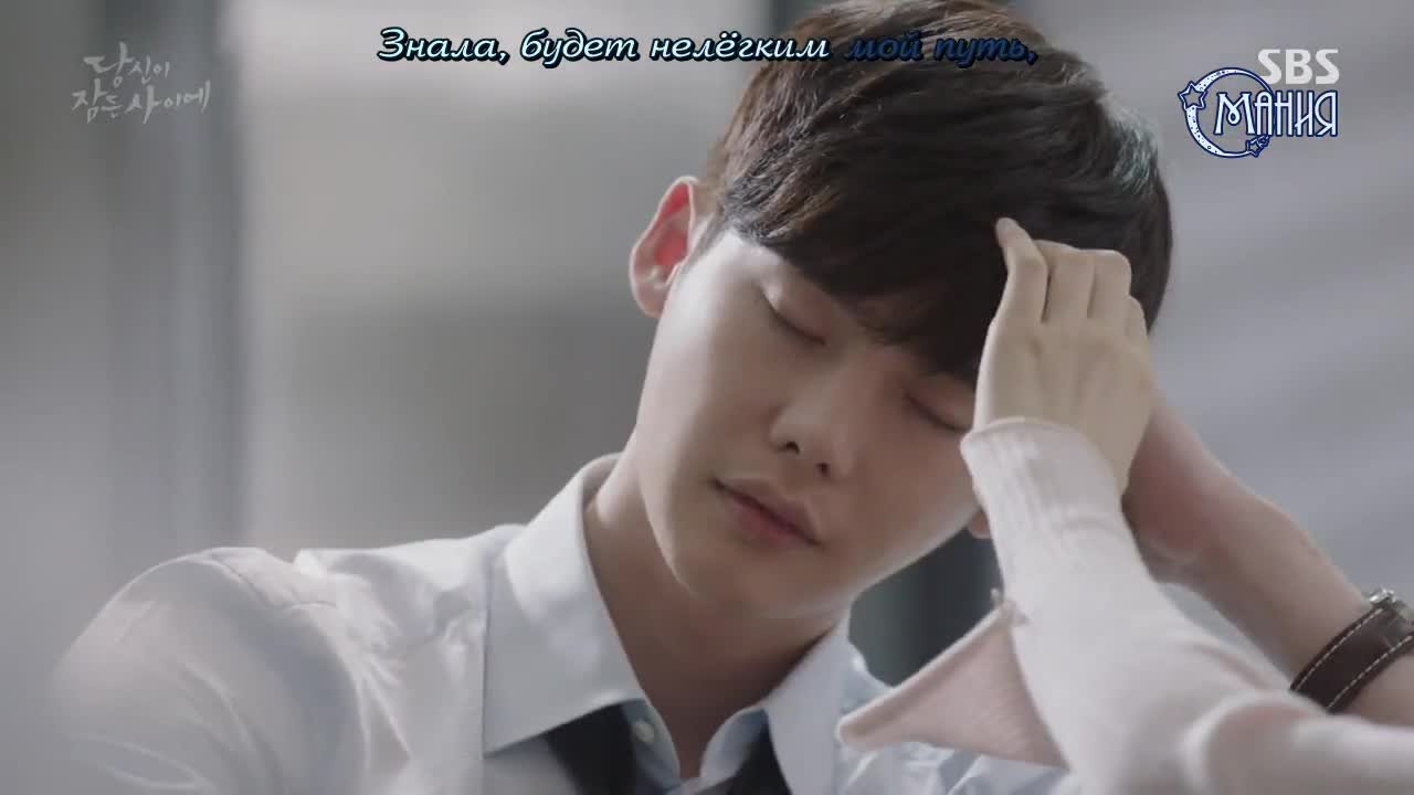 Пока ты спишь