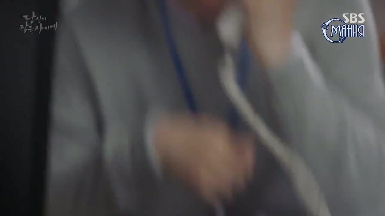 Пока ты спишь