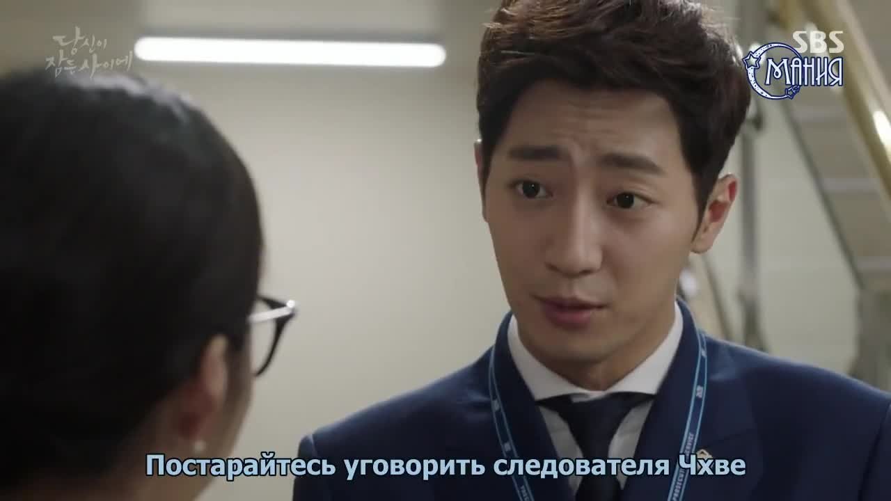 Пока ты спишь