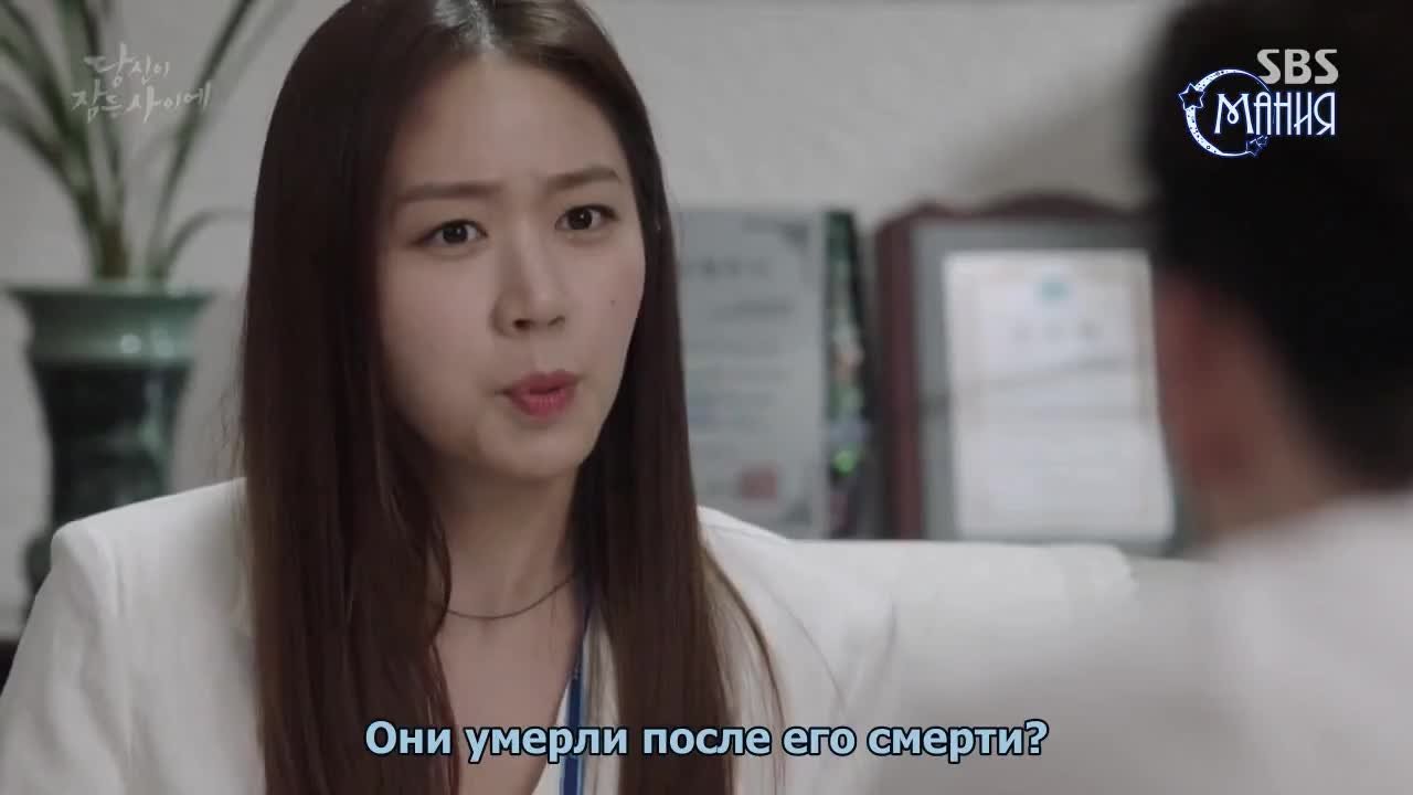 Пока ты спишь