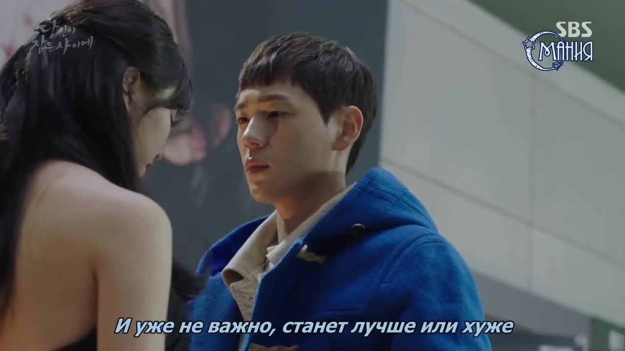 Пока ты спишь