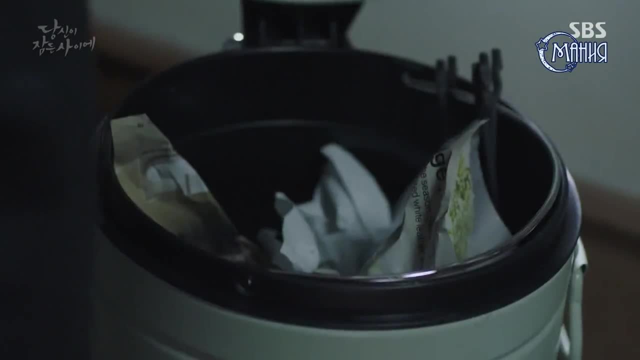 Пока ты спишь