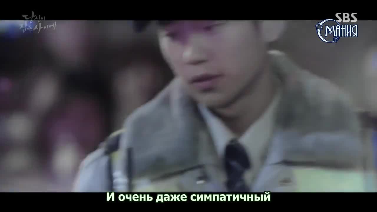 Пока ты спишь