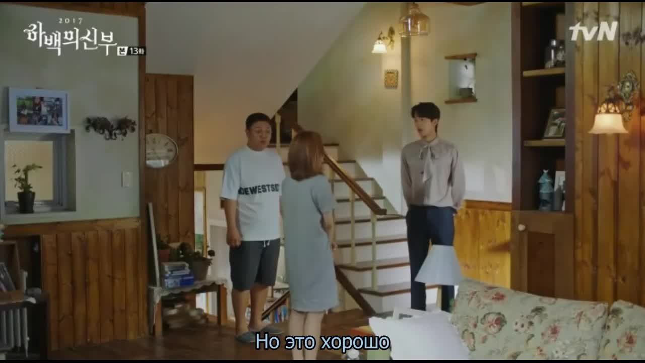 Невеста речного Бога