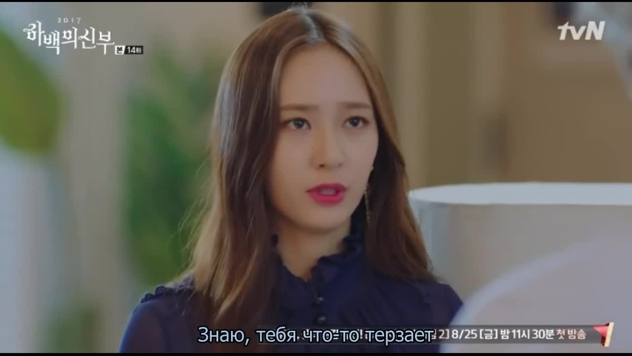 Невеста речного Бога