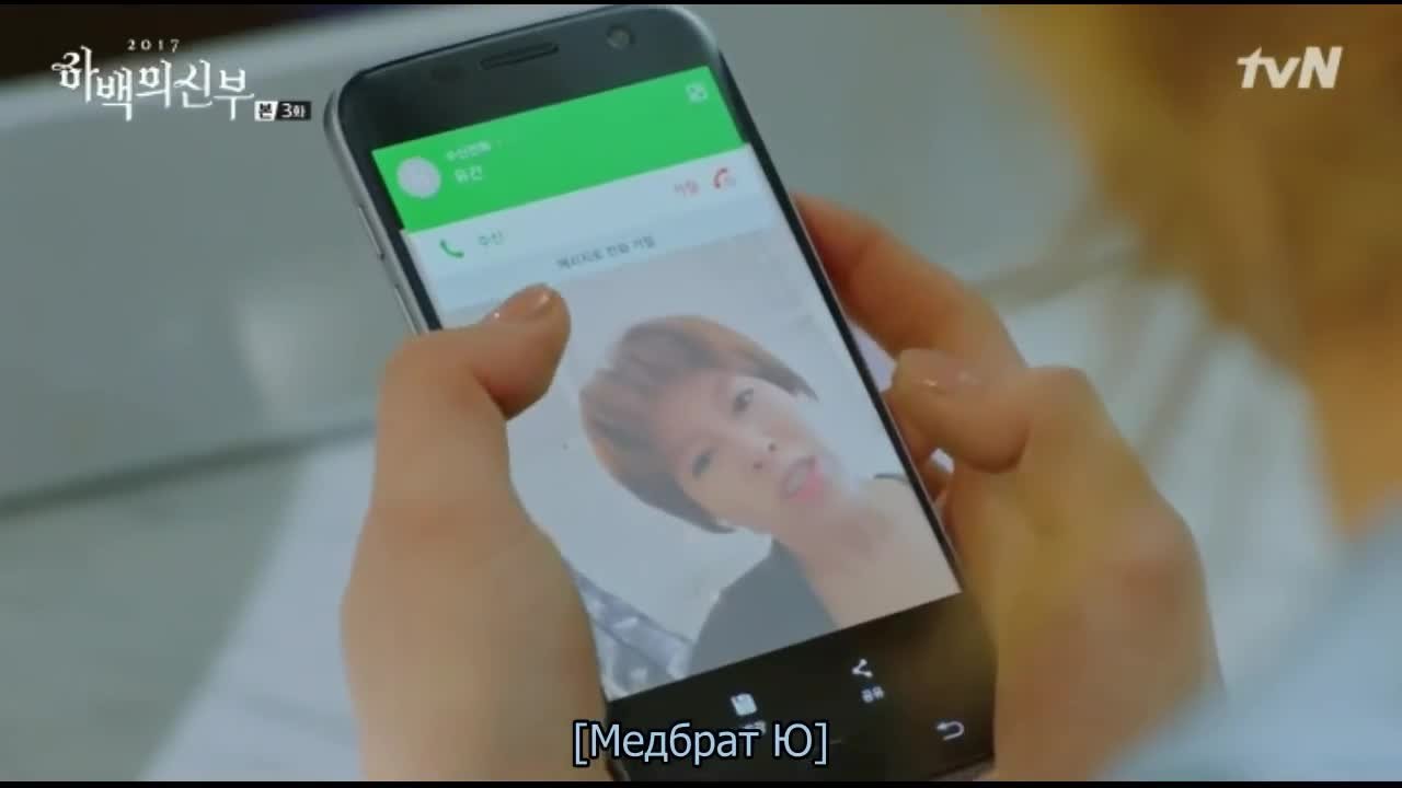 Невеста речного Бога