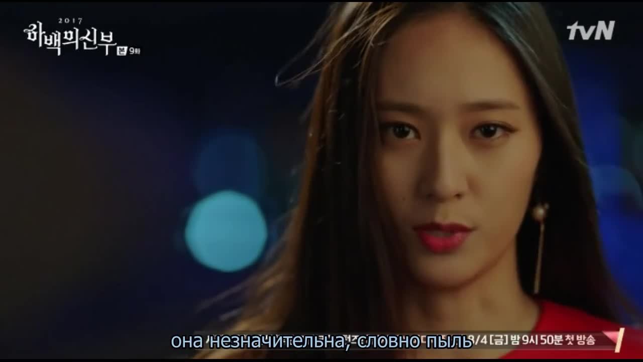 Невеста речного Бога