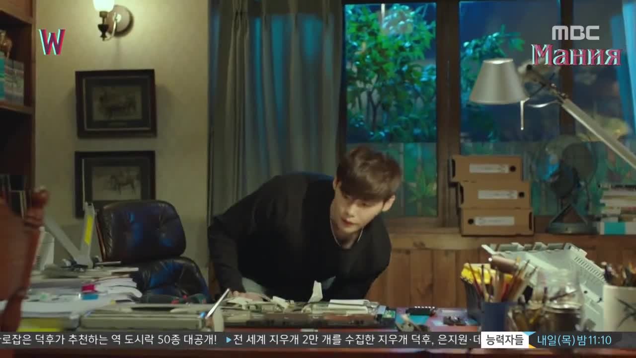 W: Меж двух миров