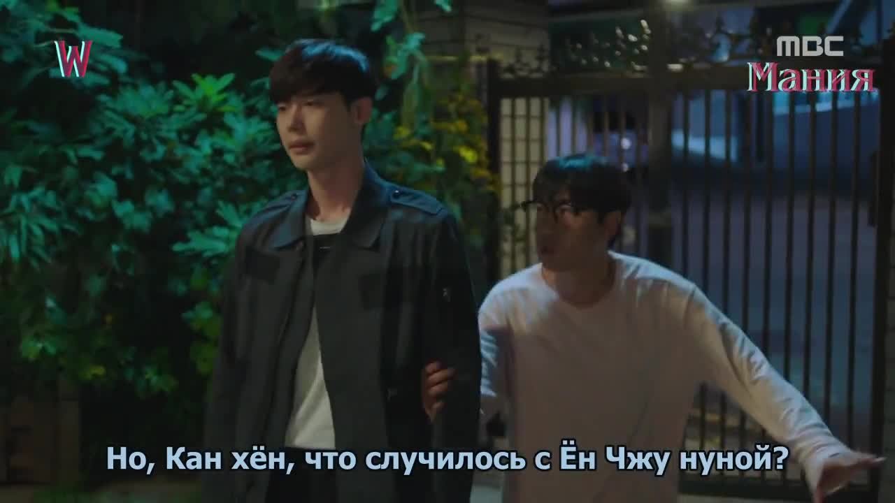 W: Меж двух миров