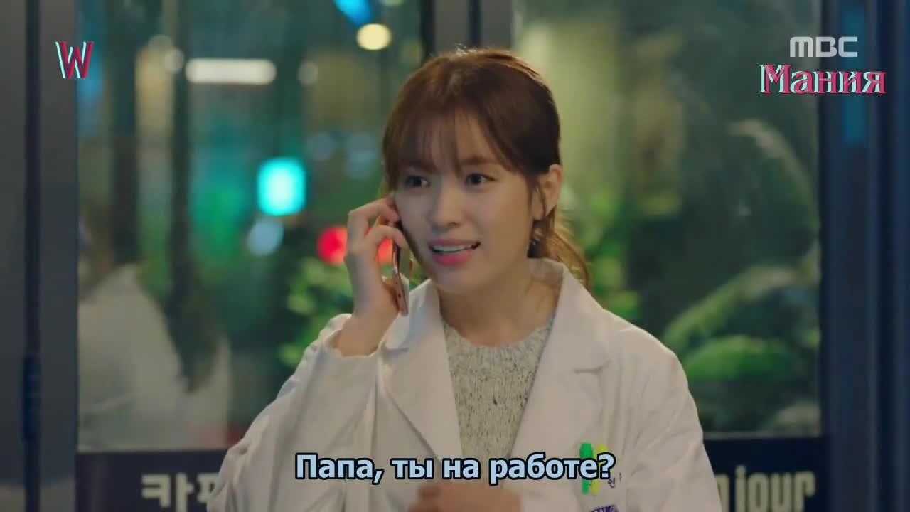 W: Меж двух миров