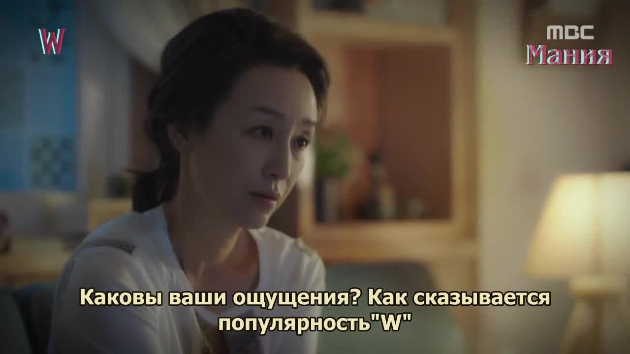 W: Меж двух миров