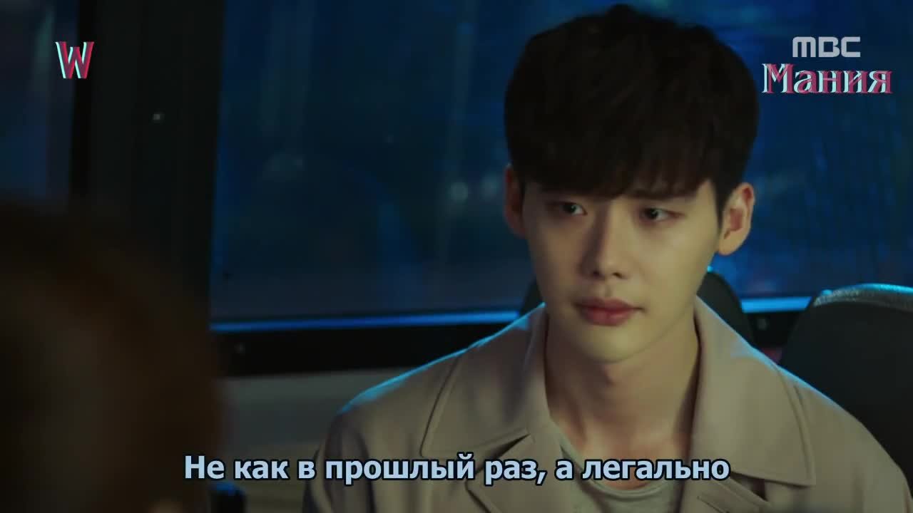 W: Меж двух миров