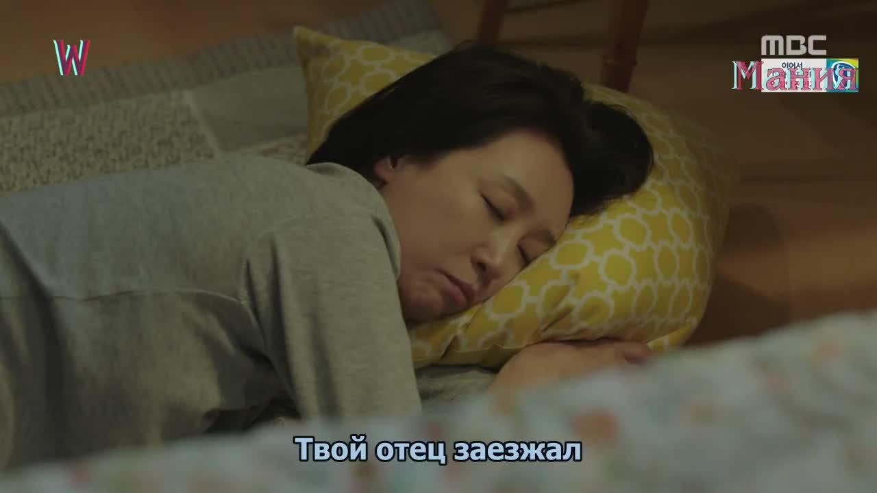 W: Меж двух миров