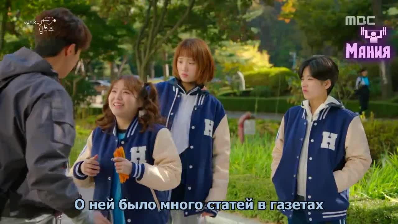 Фея тяжёлой атлетики Ким Бок Чжу