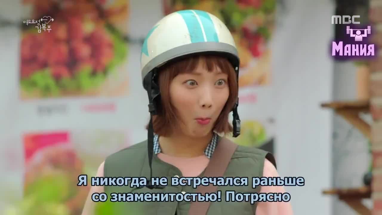 Фея тяжёлой атлетики Ким Бок Чжу