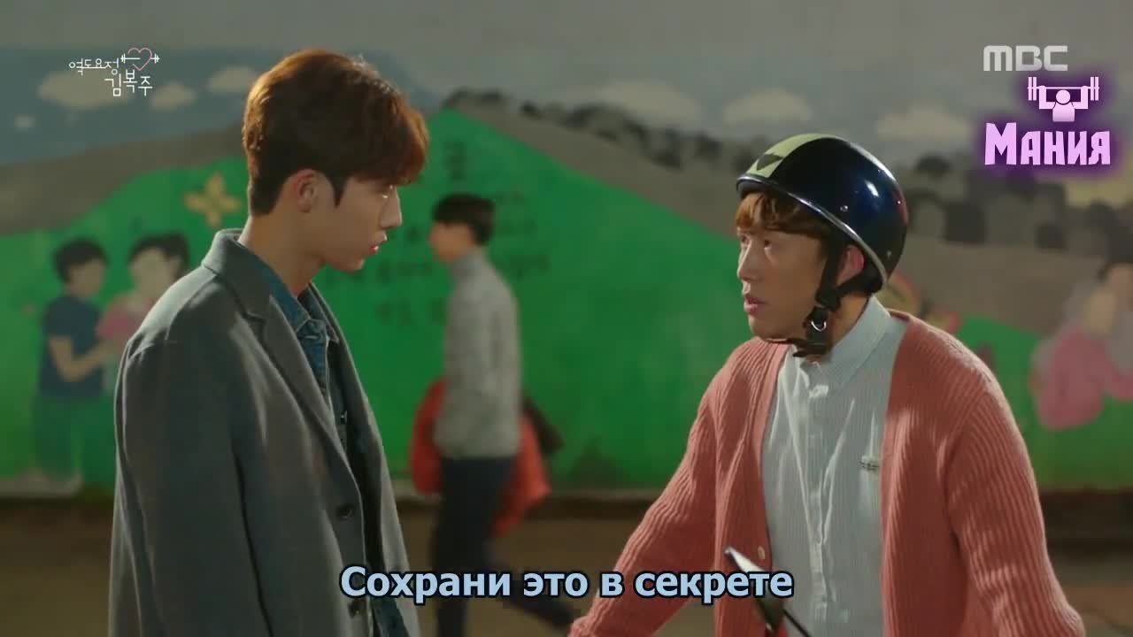 Фея тяжёлой атлетики Ким Бок Чжу