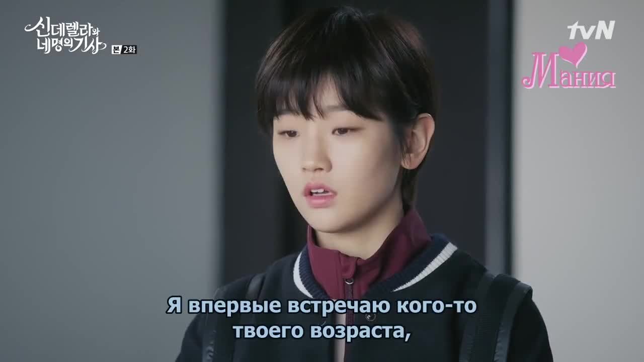 Золушка и четыре рыцаря