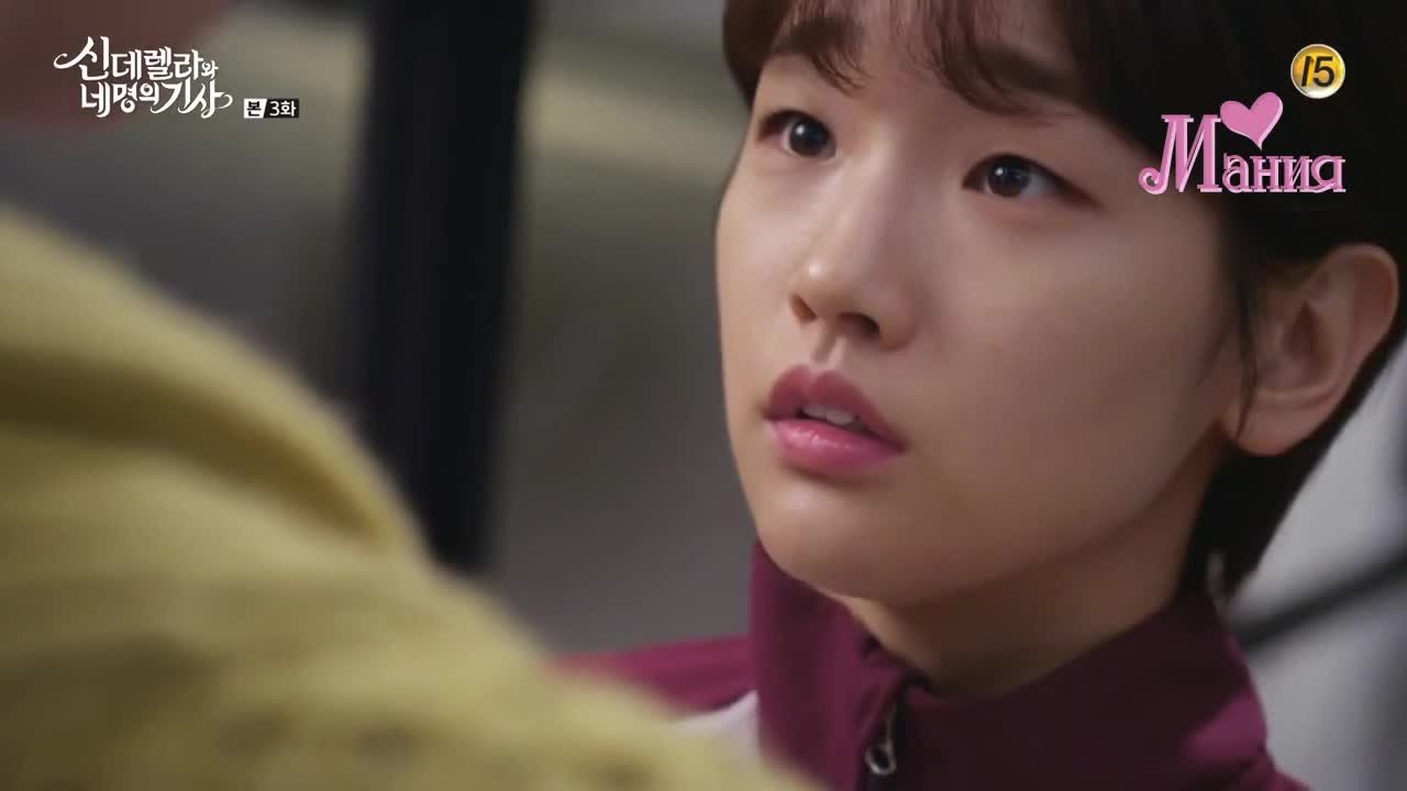 Золушка и четыре рыцаря