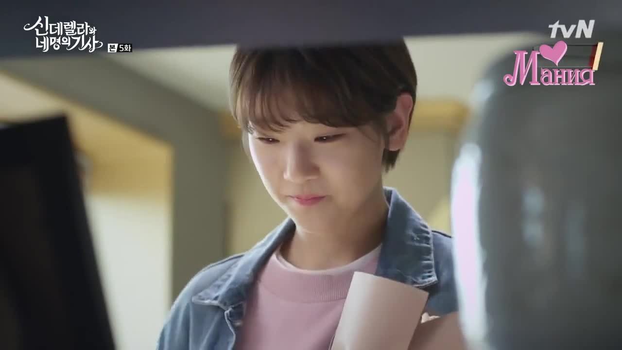 Золушка и четыре рыцаря