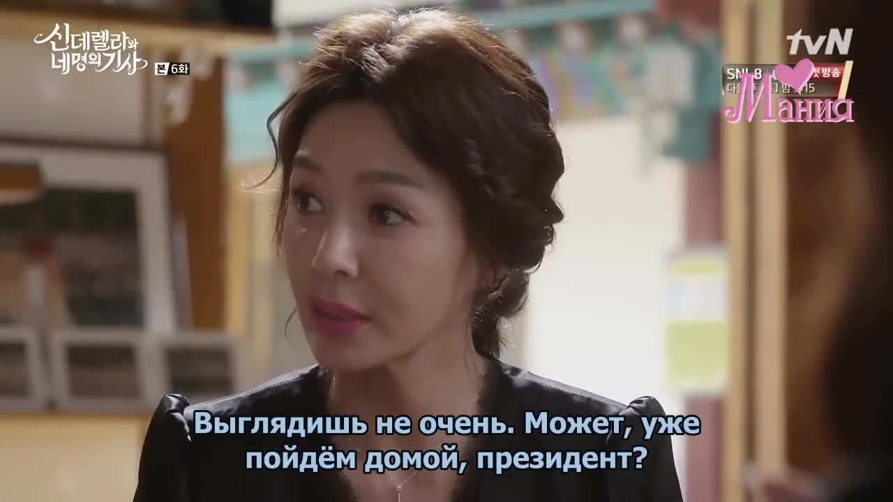 Золушка и четыре рыцаря