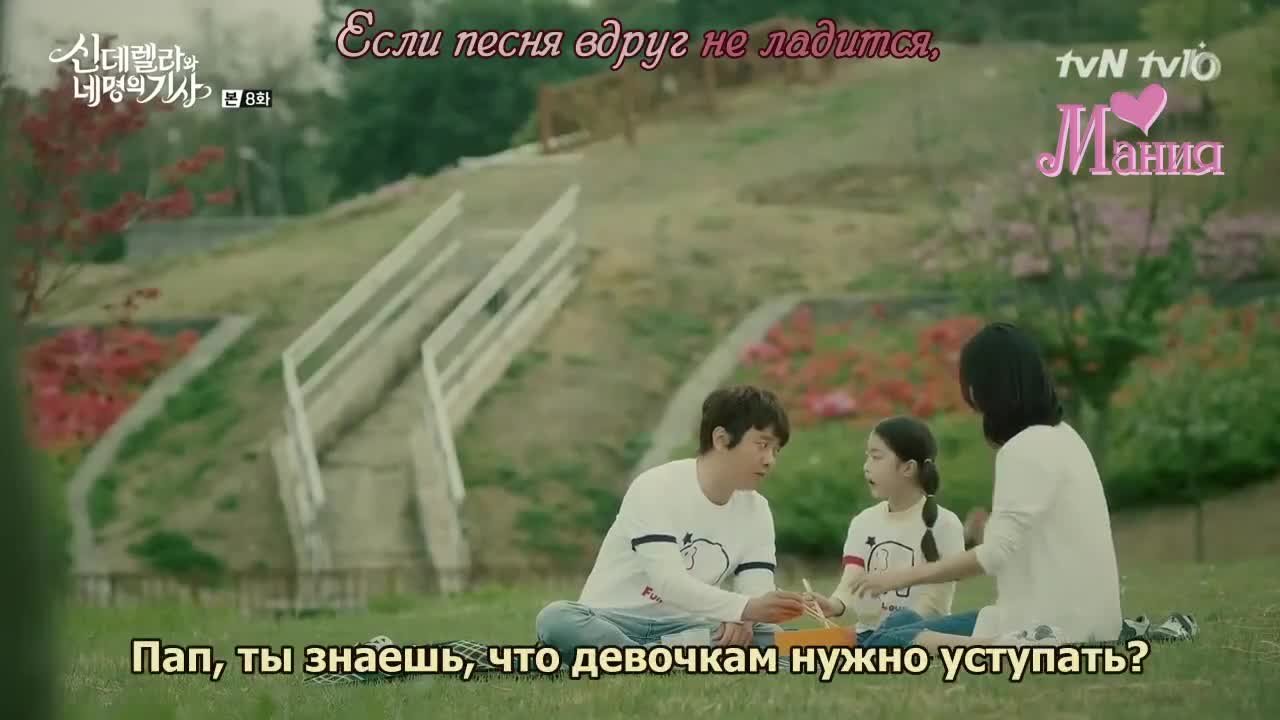 Золушка и четыре рыцаря