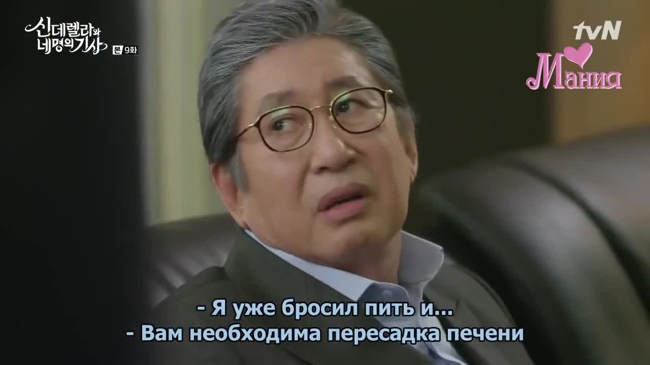 Золушка и четыре рыцаря