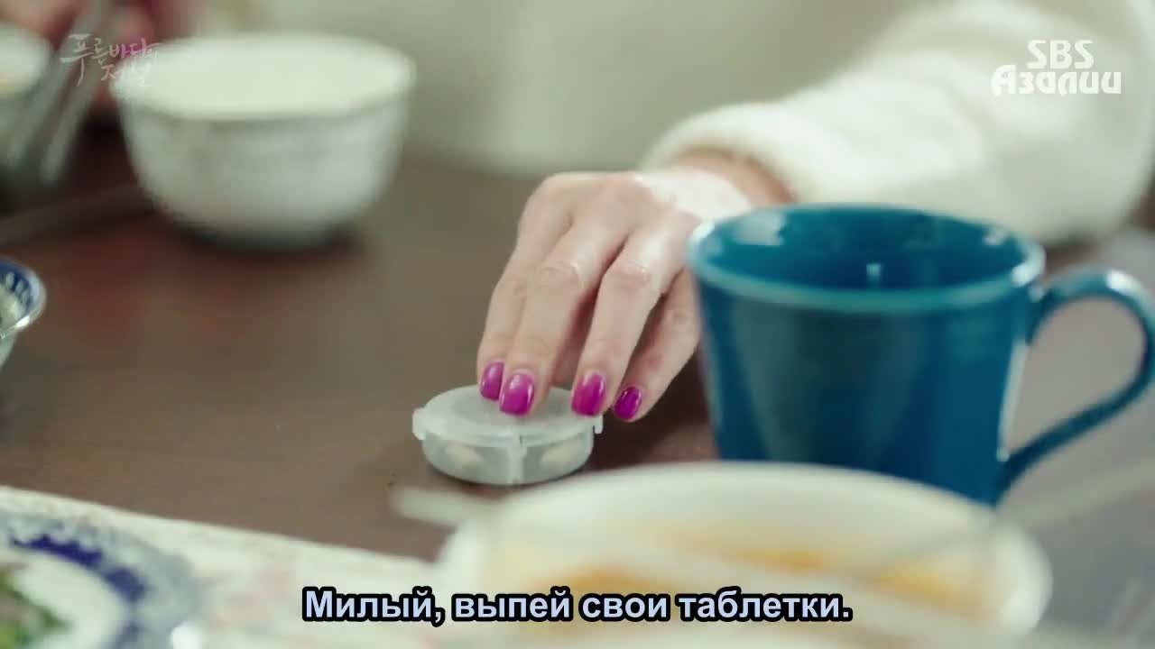 Легенда синего моря