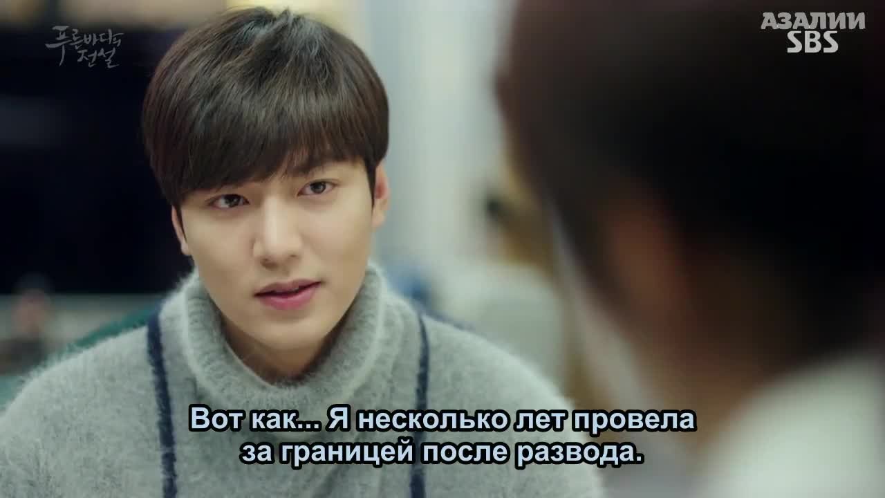 Легенда синего моря