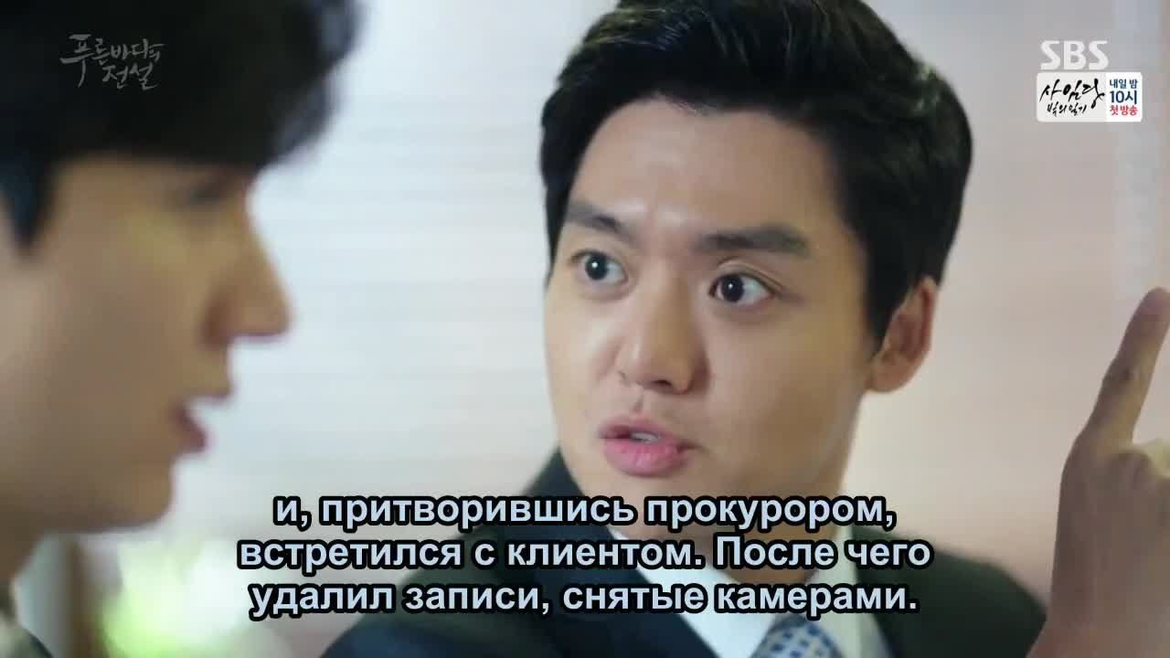 Легенда синего моря