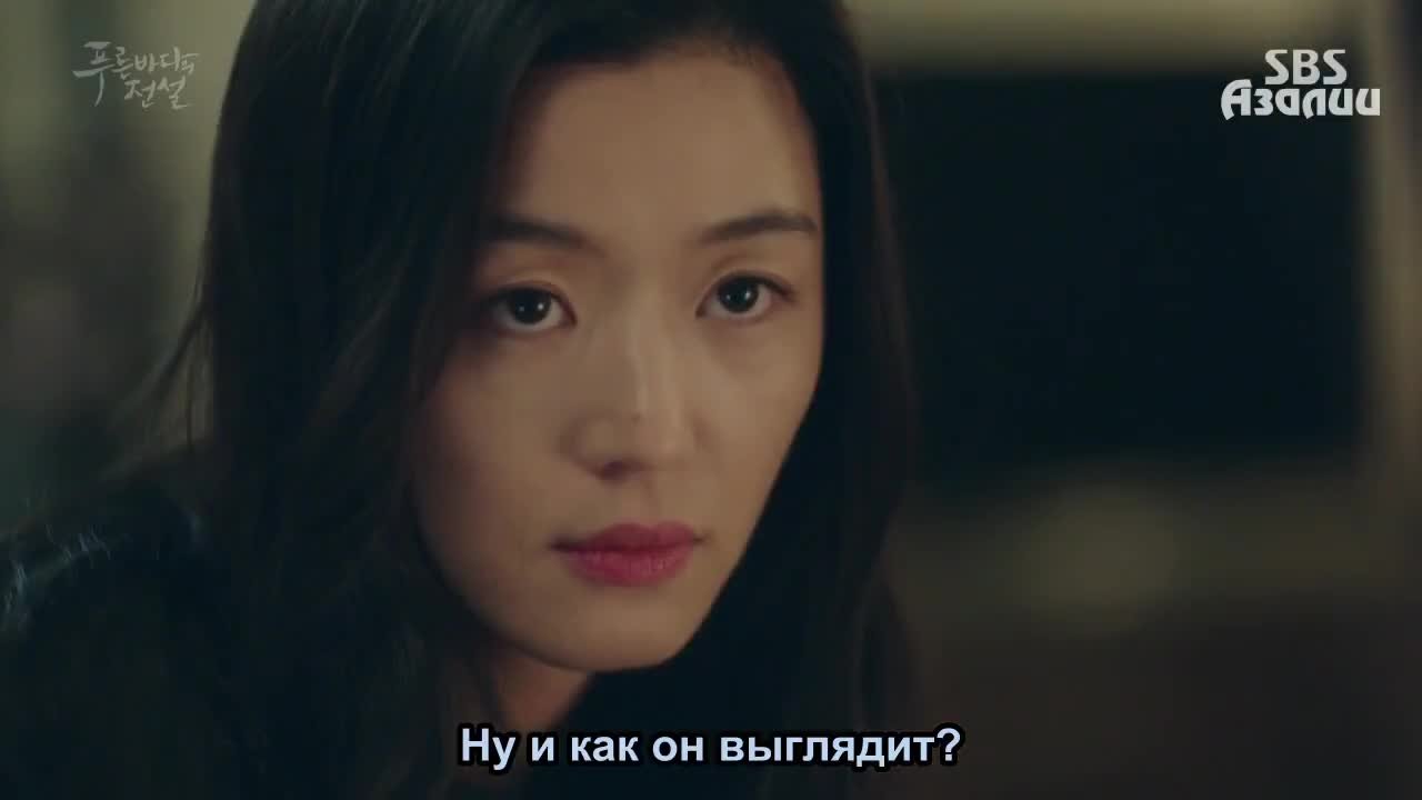 Легенда синего моря