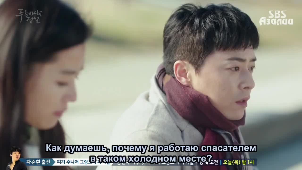 Легенда синего моря